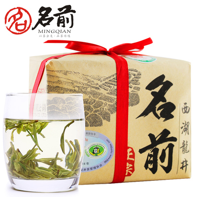 【名前】杭州狮峰2015新茶绿茶西湖龙井茶叶茶农直销特级袋装250g