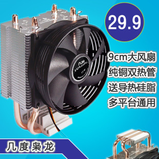 纯铜双热管CPU风扇散热器 amd 775 11556  I3I5电脑多平台静音