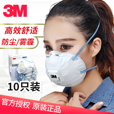 3M 8822 FFP2 PM2.5防护工业粉尘二手烟细微粉尘雾霾防尘口罩