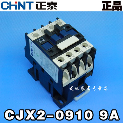 正泰 交流接触器 CJX2-0910  220V  正品 9A