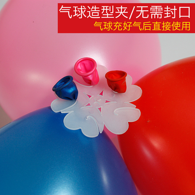 结婚庆用品珠光气球配件气球夹气球花夹子梅花气球工具夹子卡子