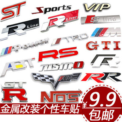 汽车个性金属车贴 R/RS/TRD/ABT/ sports 尾贴 改装车标装饰用品