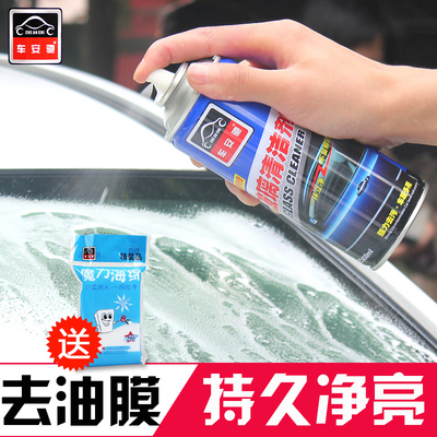 车安驰汽车用泡沫玻璃清洁剂车窗挡风玻璃清洗剂去除油膜水渍油污