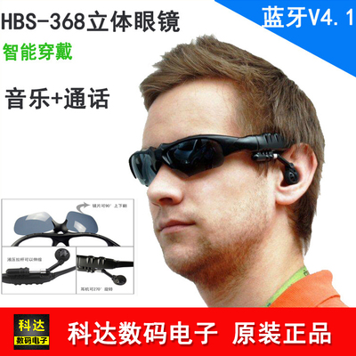 包邮4.1偏光太阳镜智能蓝牙耳机眼镜电话MP3音乐运动开车通用墨镜