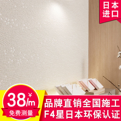 日本进口壁纸日式立体樱花浅粉客厅榻榻米BB-9569墙纸按米卖现货