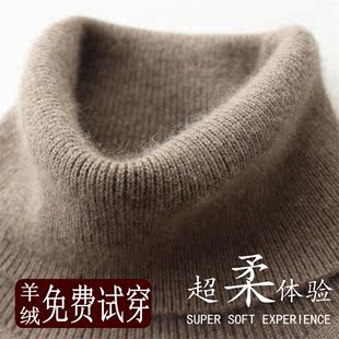 秋冬女士高领羊绒衫韩版短款修身纯色套头毛衣大码羊毛针织打底衫