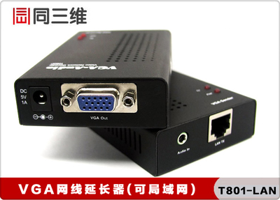 VGA高清音视频网线传输器(同三维T801-LAN) 放大器