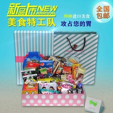 特价包邮进口零食大礼包一箱的韩国好吃的套餐 送女友生日礼品盒