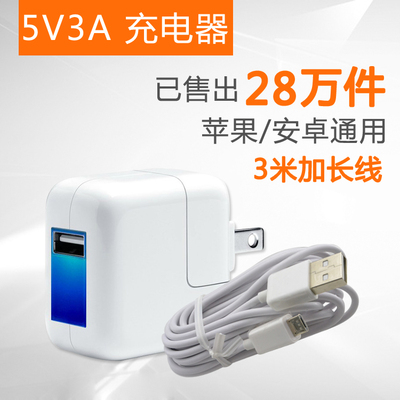 5V3A大功率USB充电器 安卓手机平板电脑通用 水果平板pad适用