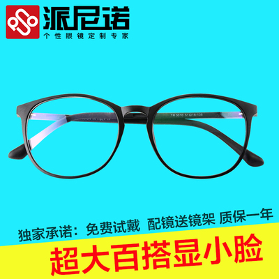眼镜框女潮复古大框眼镜tr90近视眼镜架男圆框大脸防蓝光配镜