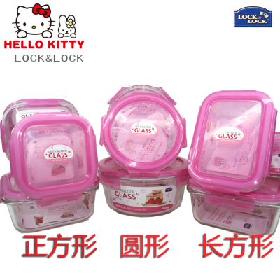 正品乐扣HelloKitty粉色耐热玻璃高密封容器保鲜盒饭盒便当盒包邮