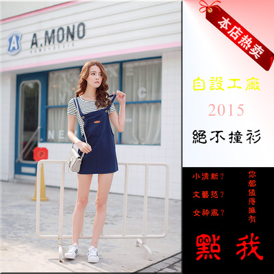 2015春夏装韩版女装显瘦两件套背带连衣裙女套装T恤条纹背心短裙