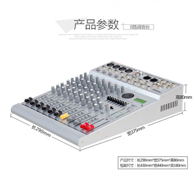 玛仕 DSP0822调音台舞台演出会议多线路控制数字声场效果处理系统