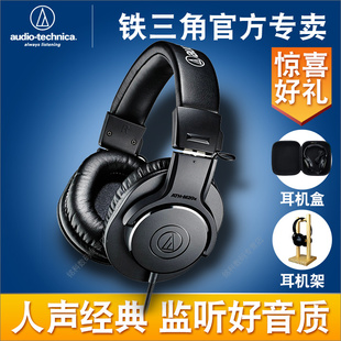 Audio Technica/铁三角 ATH-M20X头戴式耳机 专业录音音乐K歌监听