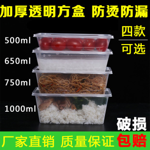 1000ml一次性塑料饭盒带盖长方形透明方盒保鲜加厚快餐打包盒
