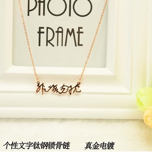 韩国版玫瑰金锁骨链 钛钢短款项链个性女饰品简约百搭项链配饰品