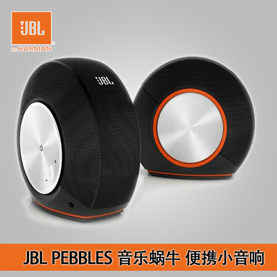 JBL PEBBLES 音乐蜗牛 多媒体迷你便携小音响 笔记本电脑桌面音箱