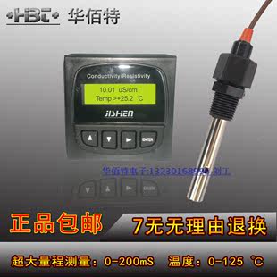 高精度EC-8850电导率仪TDS仪表EC/电导率电极/另有PH酸度计