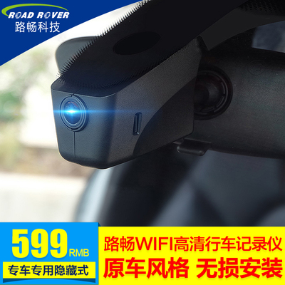 路畅隐藏式专车专用行车记录仪WIFI停车监控1080p高清迷你夜视