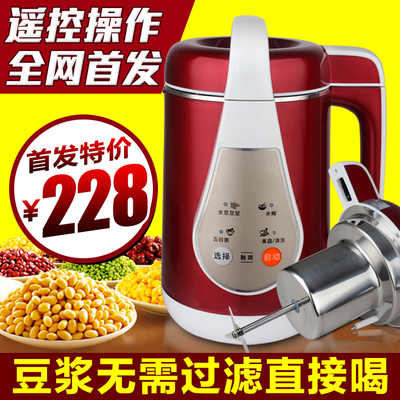 HONGUO/红果 DT15B-A8F豆浆机多功能全自动全钢米糊机特价包邮