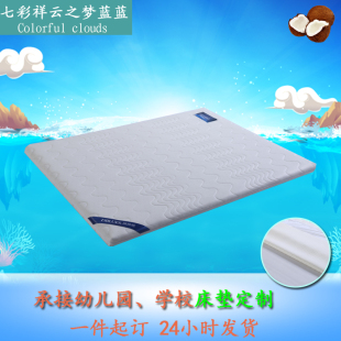 高端无甲醛白色3D3公分乳胶儿童学生成人1.8米1.5定制椰梦维床垫
