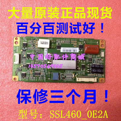 先锋LED-46U500 高压板 SSL460-0E2A REV 0.3 原装现货 测试好