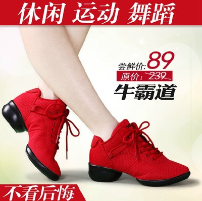 牛霸道w888-56舞蹈鞋夏 女式现代增高软底跳舞鞋网面透气广场舞鞋