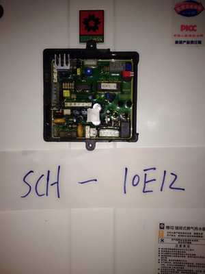 樱花热水器配件，SCH-10E12电脑板