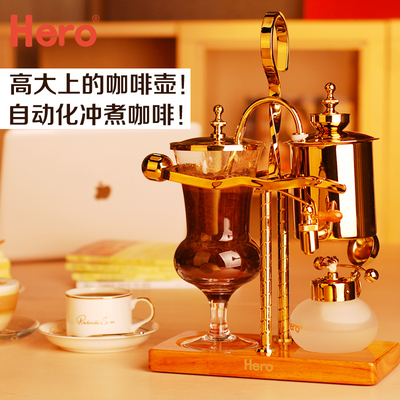 Hero咖啡壶不锈钢家用皇家比利时咖啡壶虹吸式煮咖啡机套装虹吸壶