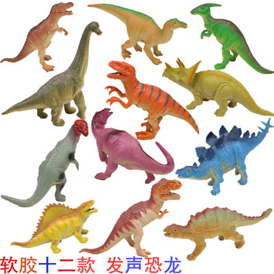 独特塑胶恐龙模型玩具 仿真动物侏罗纪世界发声恐龙 幼教益智产品