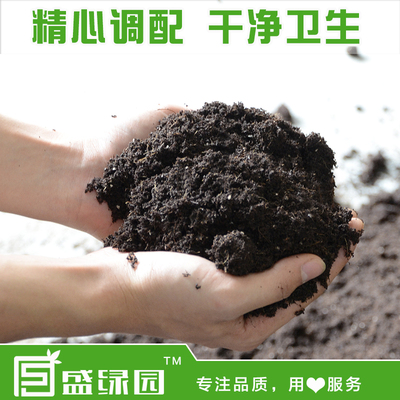 有机土 营养土 花土 植物有机肥土 种菜泥土花肥泥炭土壤包邮