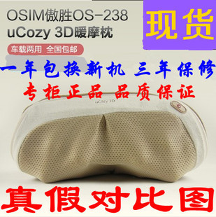 傲胜OSIM新款OS-238 3D暖摩枕OS-102升级款按摩枕器可车载uCozy