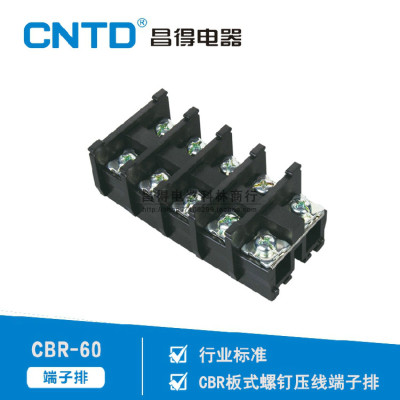 正品CNTD昌得电器 台湾组合式快速接线板端子排连接器CBR60