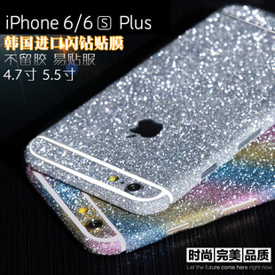 ipone6苹果新款欧美闪粉贴膜6Plu磨砂闪钻手机彩色保护全身贴纸
