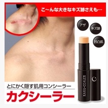 日本代购 15正品新款专业针对身体疤痕强效遮盖粉底膏 两色选