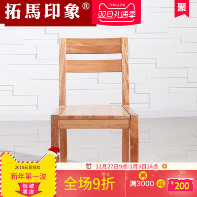 拓马印象红胡桃纯实木餐椅中式现代新古典全实木靠背椅饭椅可定制