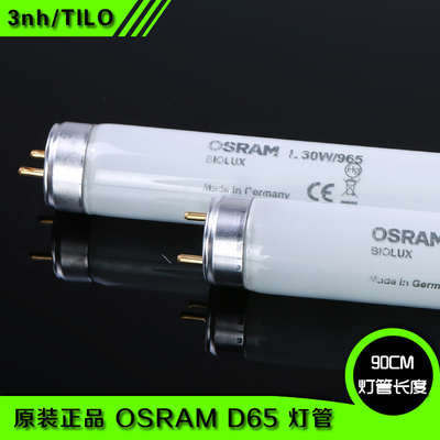 Osram/欧司朗D65灯管L30W/965看色灯 色温6500K长度90CM对色灯管