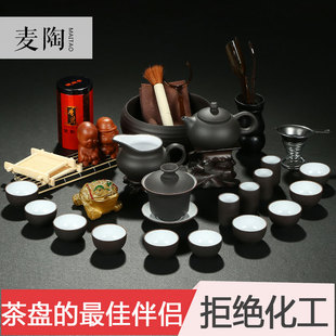 麦陶 茶具套装 正品宜兴紫砂茶具 整套功夫茶具 特价茶盘专用配件