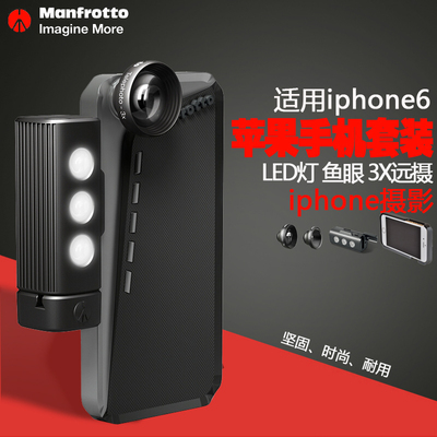 Manfrotto曼富图KLYP+ iPhone 6套装 LED灯 鱼眼 3X远摄MKLOKLYP6