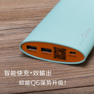 onan欧能移动电源苹果三星vivo智能通用大容量充电宝正品