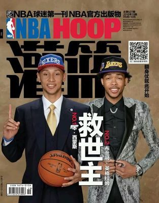 现货 NBA灌篮杂志2016年第19期总第527期 周琦 王哲林