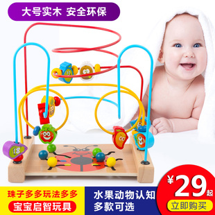 儿童绕珠串珠6一12个月婴幼益智玩具男孩女宝宝积木0-1-2岁-3周岁