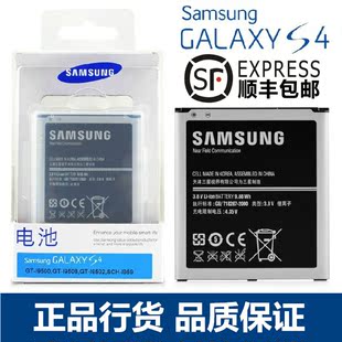 三星Galaxy S4原装电池 I9500电池 i9508 i959 i9502 电池座充