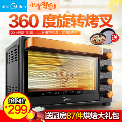Midea/美的 T3-L326B(BK)全能电烤箱家用烘焙多功能烤箱32L旋转烤
