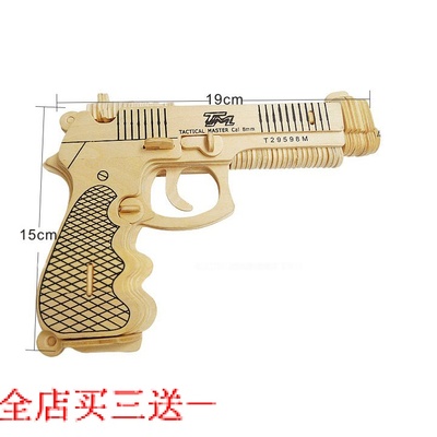 木质3d立体拼图拼装儿童益智玩具军事模型手枪卡宾diy木制摆件