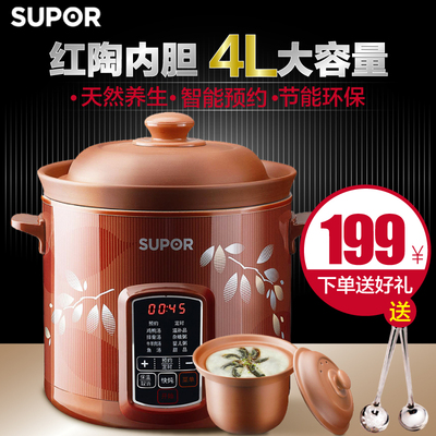 SUPOR/苏泊尔 DG40YC806-26电炖锅砂锅炖盅煮粥煲汤养生陶瓷紫砂