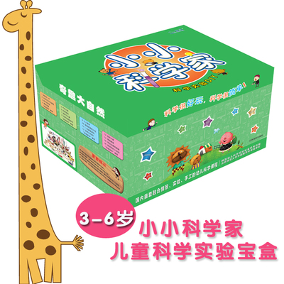 韩国儿童科学实验玩具96个diy小制作 小小科学家儿童益智3~6岁