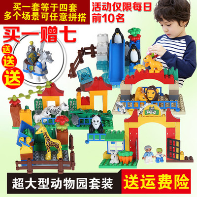 圣诞节鸿源盛大颗粒拼装积木动物园系列儿童益智场景拼插亲子玩具