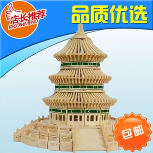 木质3d立体拼图拼装建筑模型成人玩具天坛礼物摆设diy木制小屋