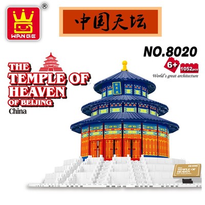 正品万格乐博士小颗粒拼装积木玩具世界著名建筑模型北京天坛8020